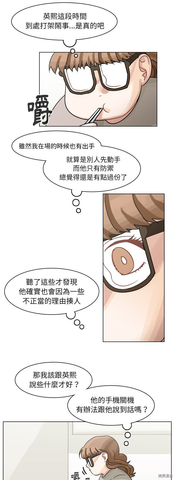 《美丽无罪》漫画最新章节第55话免费下拉式在线观看章节第【27】张图片