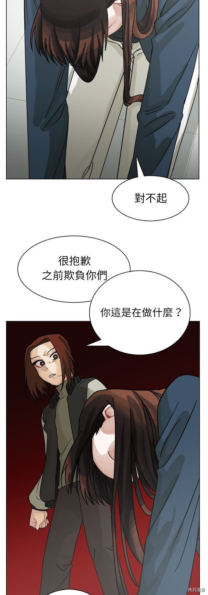 《美丽无罪》漫画最新章节第69话免费下拉式在线观看章节第【19】张图片