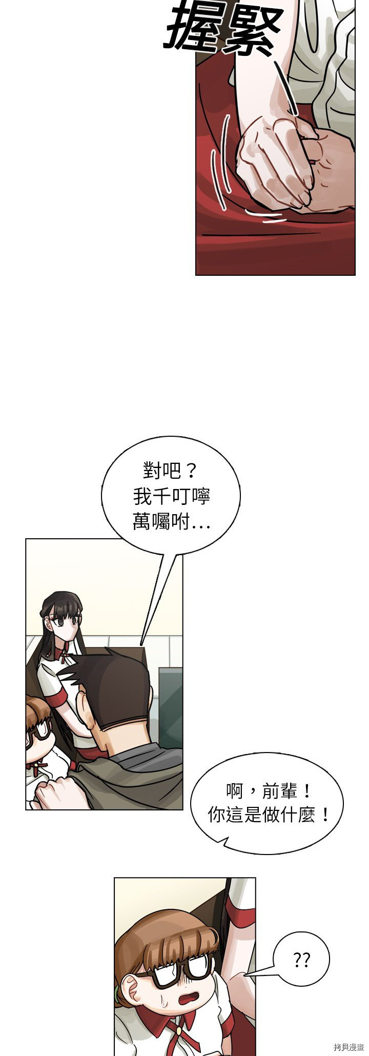 《美丽无罪》漫画最新章节第11话免费下拉式在线观看章节第【8】张图片