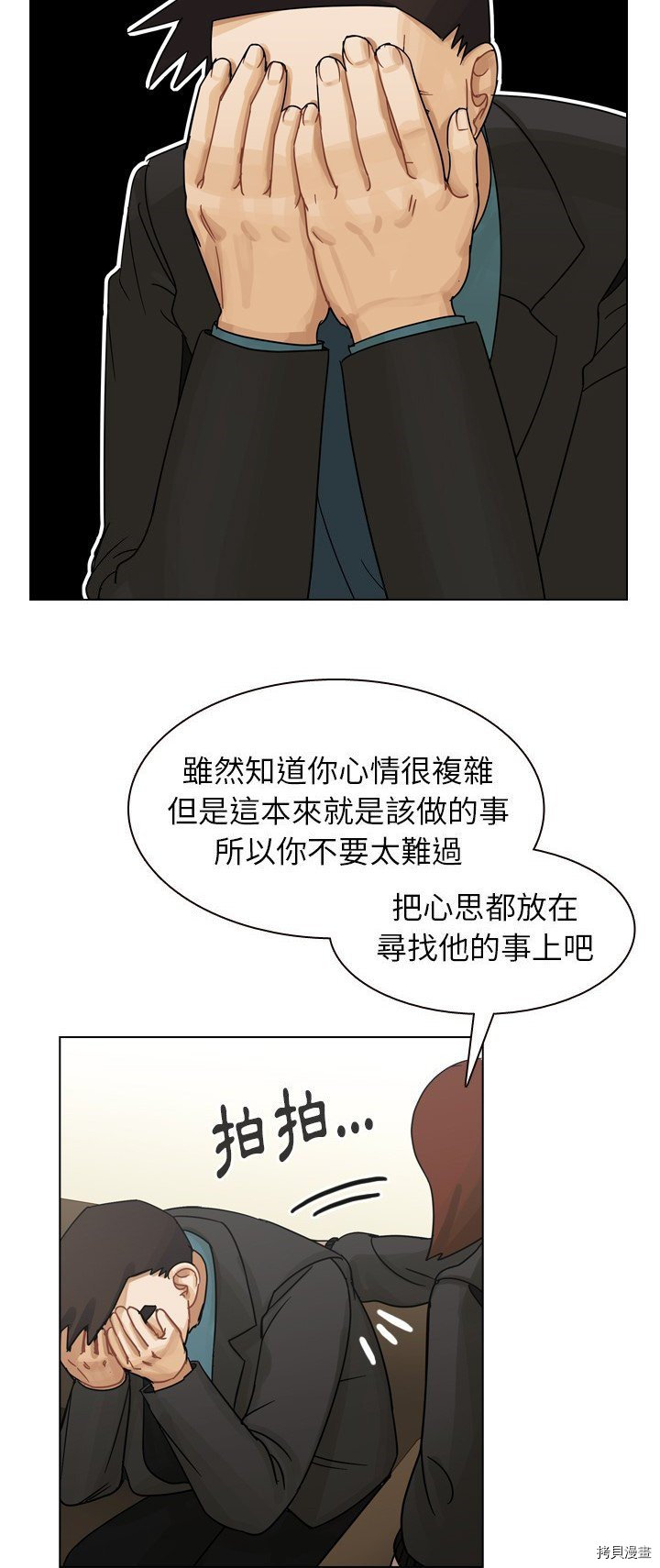 《美丽无罪》漫画最新章节第56话免费下拉式在线观看章节第【17】张图片