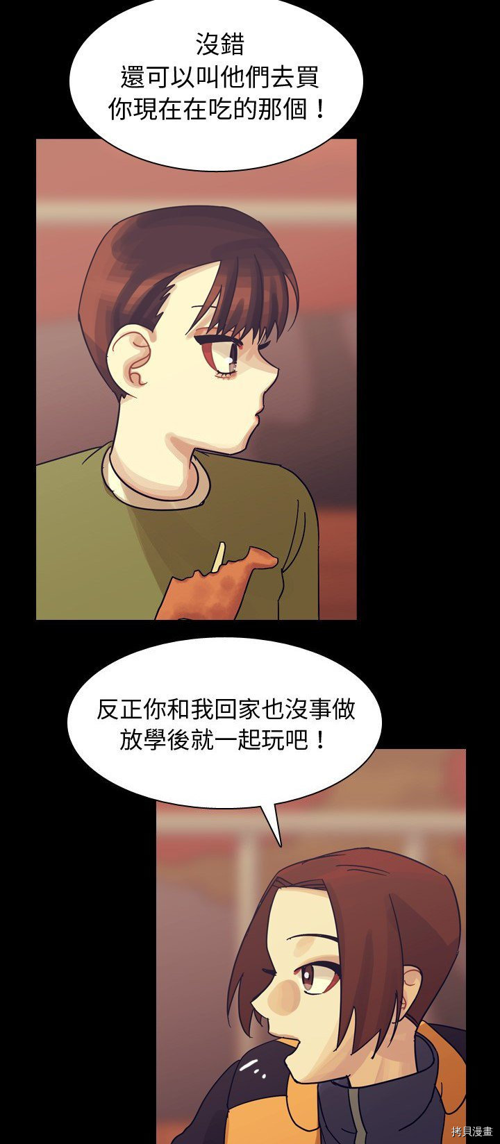 《美丽无罪》漫画最新章节第59话免费下拉式在线观看章节第【21】张图片