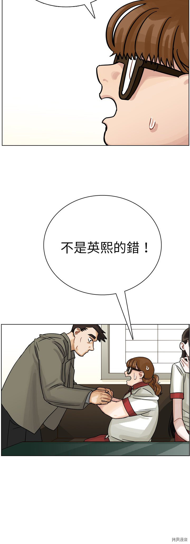 《美丽无罪》漫画最新章节第11话免费下拉式在线观看章节第【20】张图片