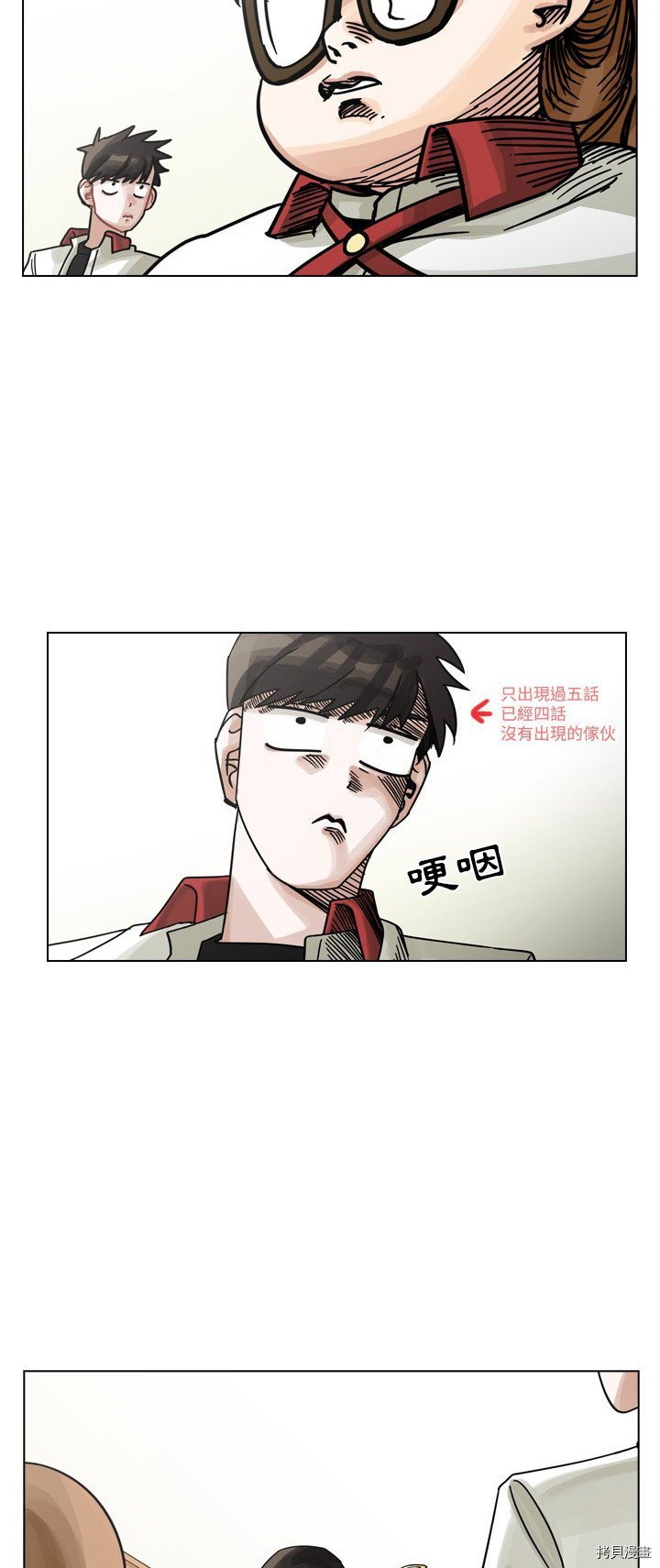 《美丽无罪》漫画最新章节第22话免费下拉式在线观看章节第【9】张图片