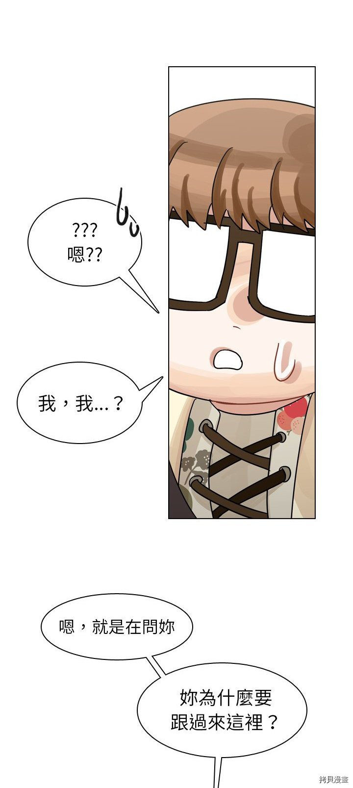 《美丽无罪》漫画最新章节第41话免费下拉式在线观看章节第【29】张图片