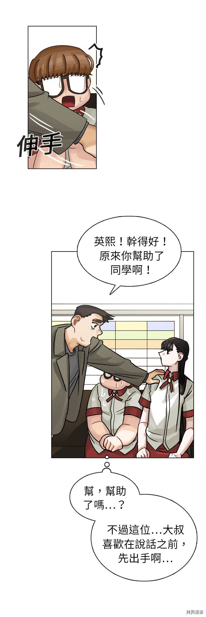 《美丽无罪》漫画最新章节第11话免费下拉式在线观看章节第【25】张图片