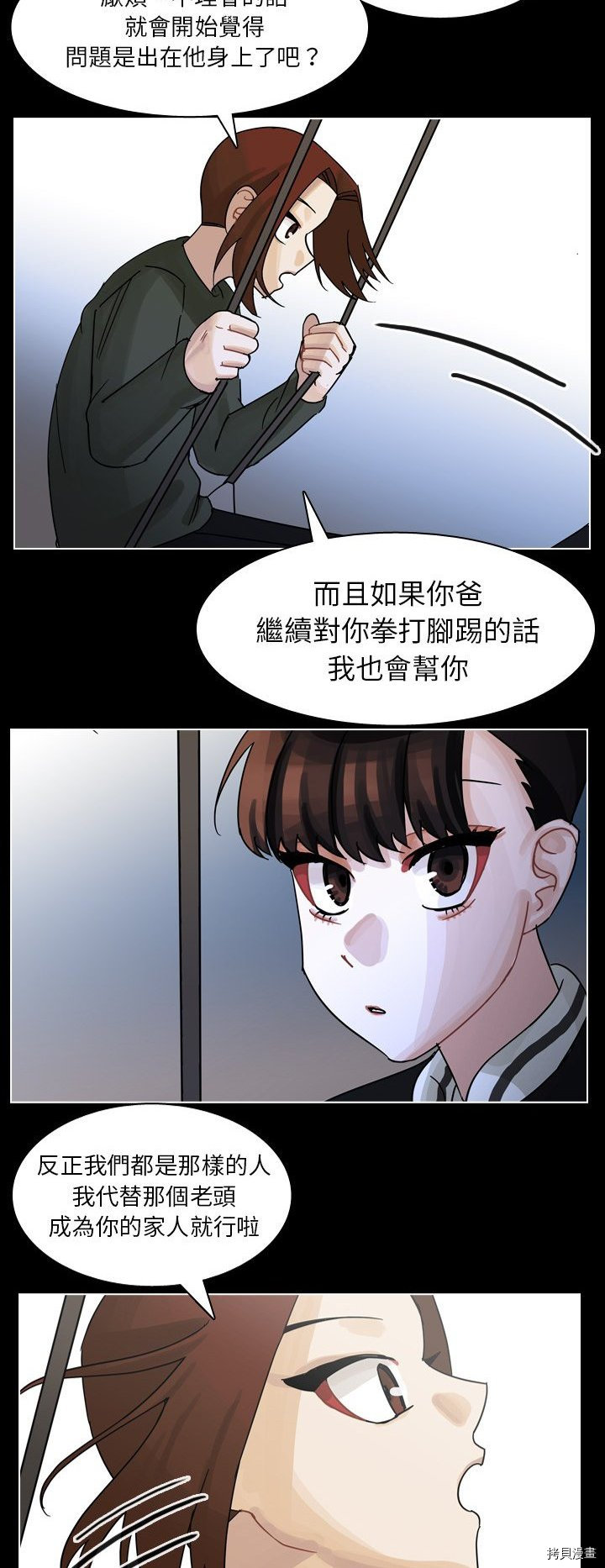 《美丽无罪》漫画最新章节第53话免费下拉式在线观看章节第【26】张图片