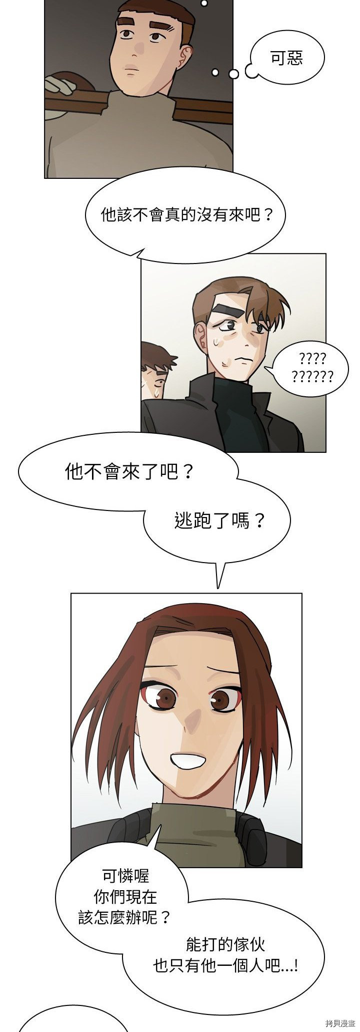 《美丽无罪》漫画最新章节第69话免费下拉式在线观看章节第【6】张图片