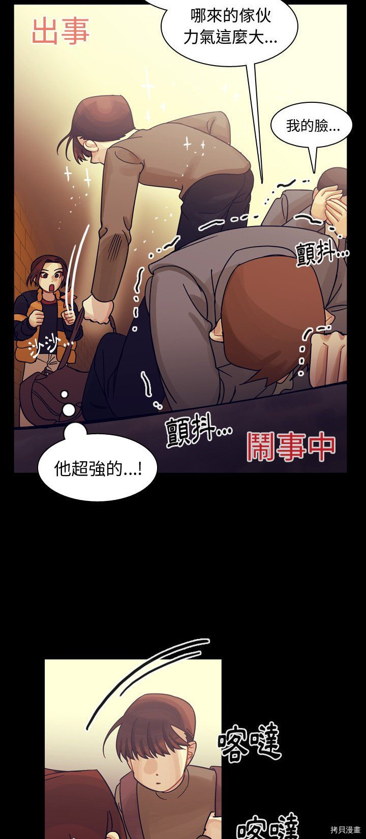 《美丽无罪》漫画最新章节第59话免费下拉式在线观看章节第【12】张图片