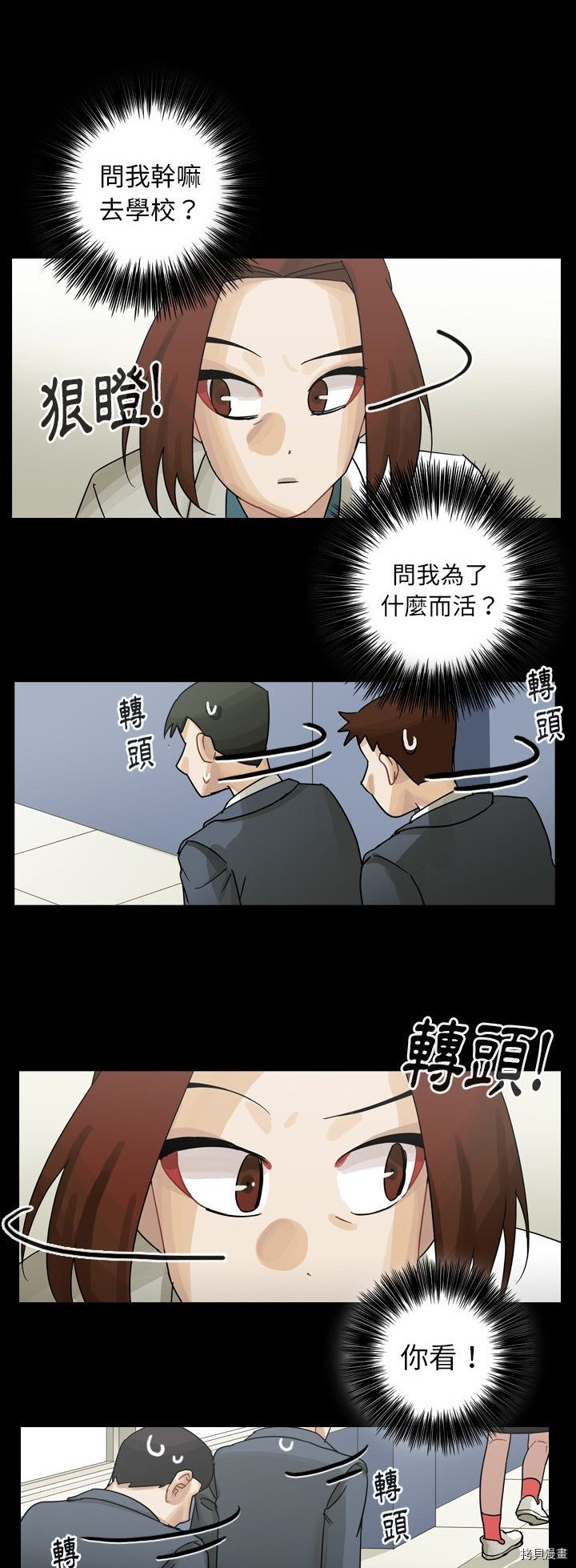 《美丽无罪》漫画最新章节第52话免费下拉式在线观看章节第【30】张图片