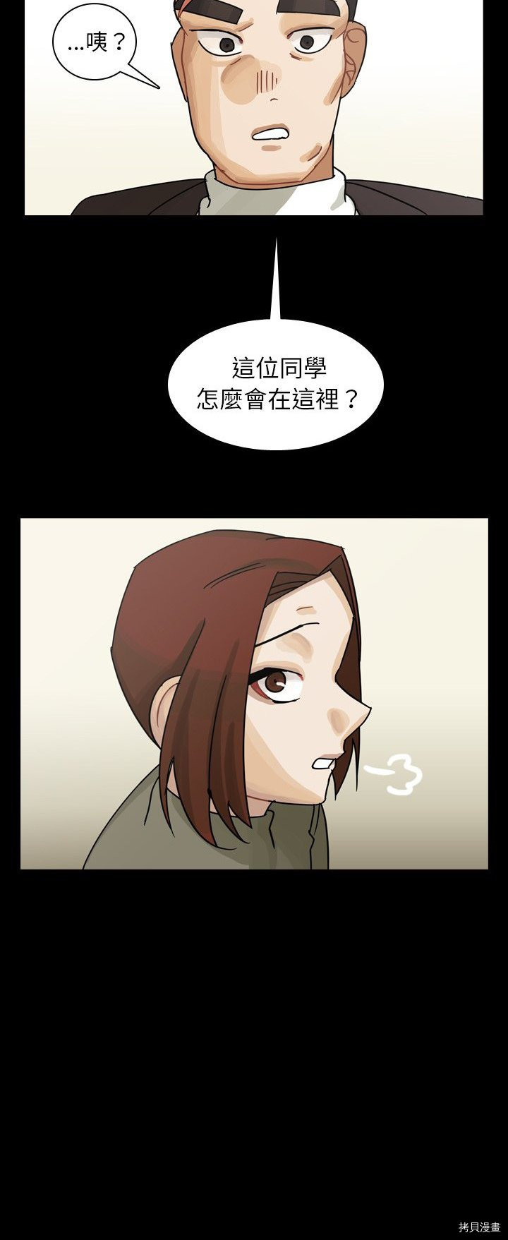 《美丽无罪》漫画最新章节第47话免费下拉式在线观看章节第【50】张图片