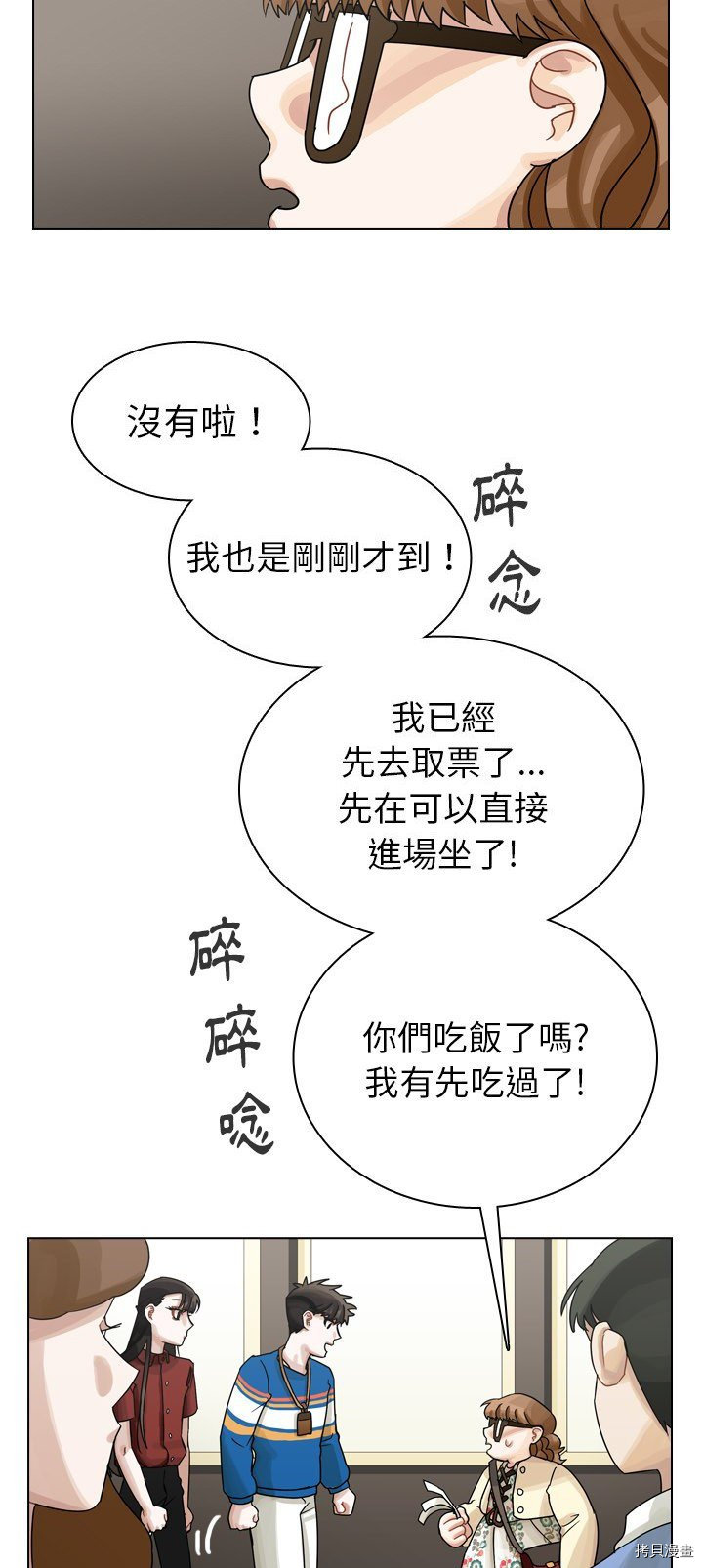 《美丽无罪》漫画最新章节第38话免费下拉式在线观看章节第【13】张图片