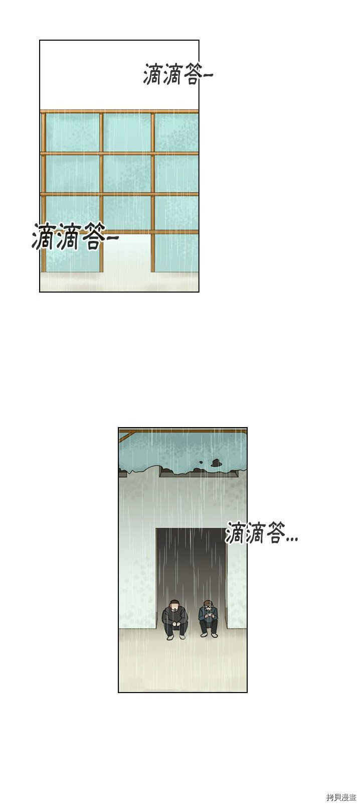 《美丽无罪》漫画最新章节第43话免费下拉式在线观看章节第【26】张图片