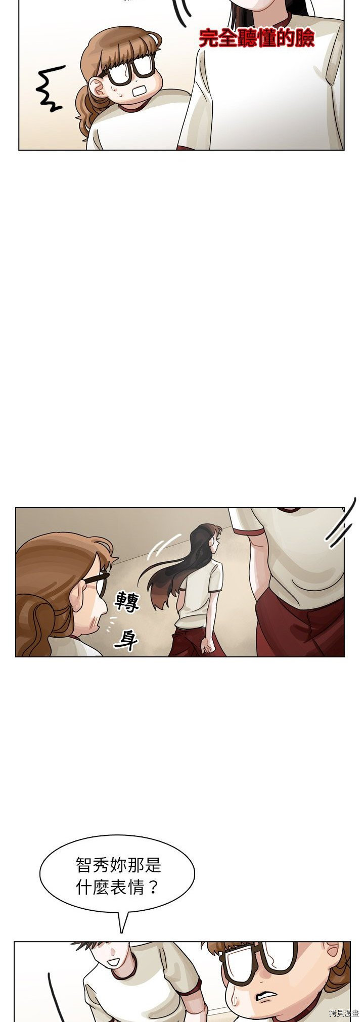 《美丽无罪》漫画最新章节第24话免费下拉式在线观看章节第【29】张图片