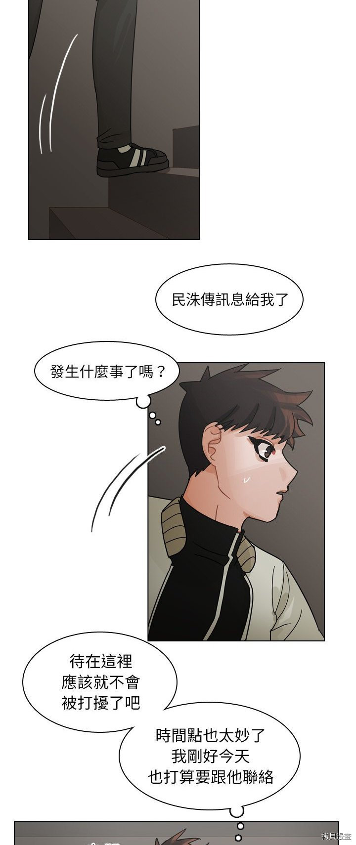 《美丽无罪》漫画最新章节第68话免费下拉式在线观看章节第【15】张图片