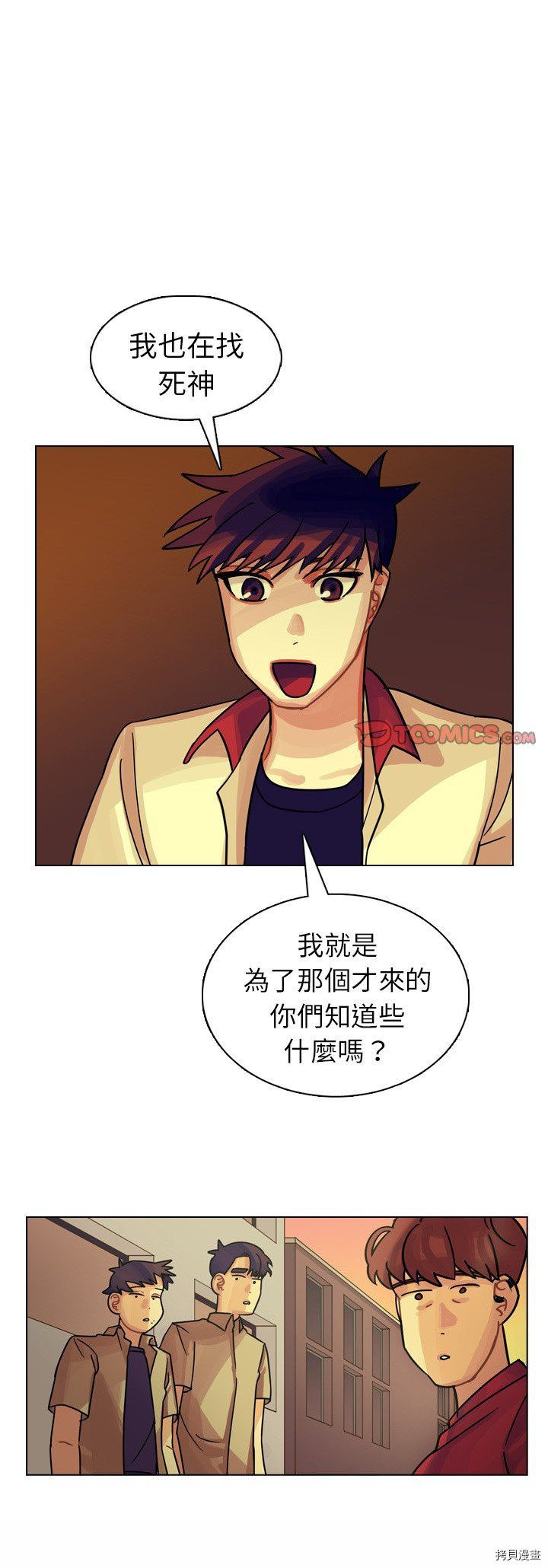 《美丽无罪》漫画最新章节第24话免费下拉式在线观看章节第【1】张图片