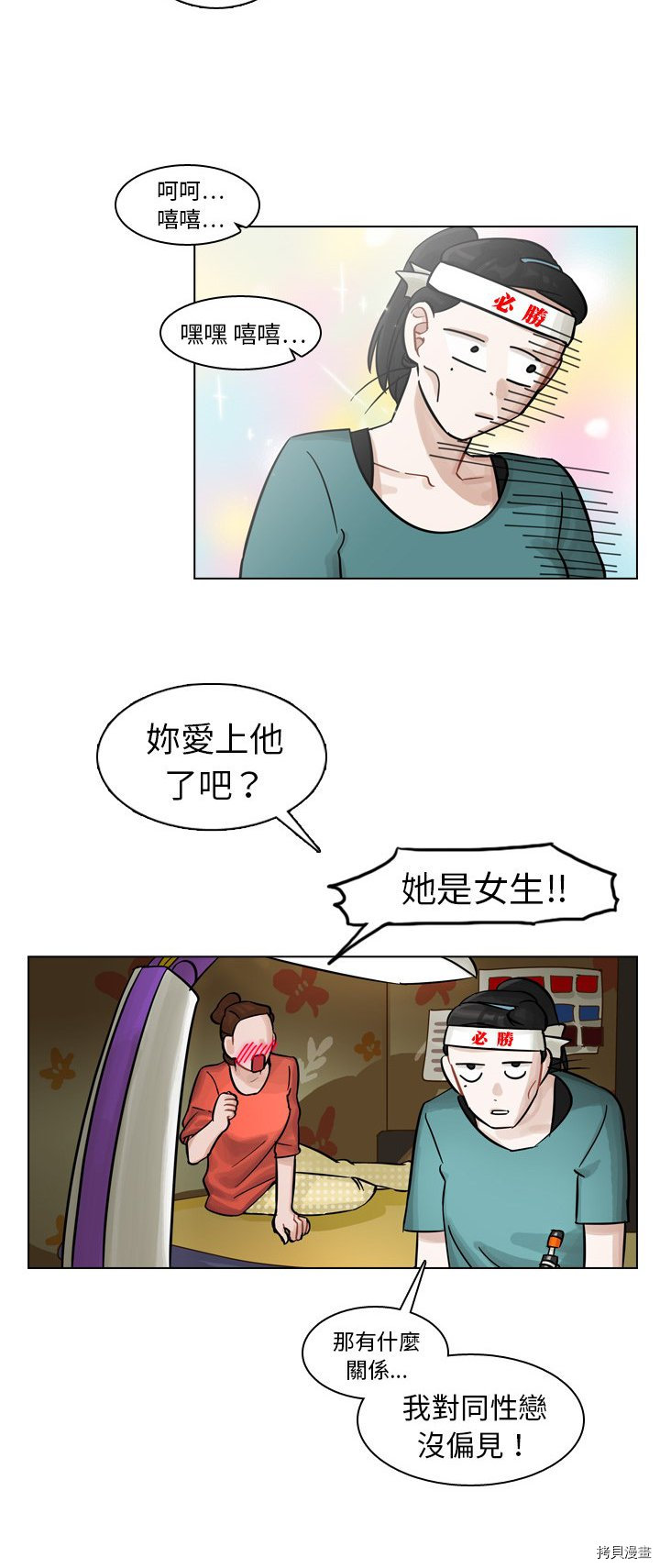 《美丽无罪》漫画最新章节第8话免费下拉式在线观看章节第【6】张图片