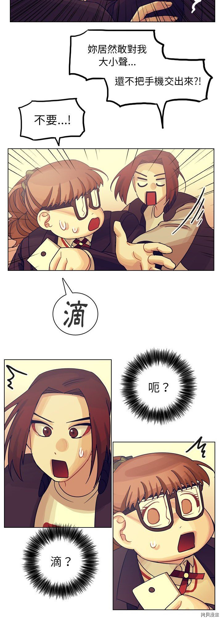 《美丽无罪》漫画最新章节第54话免费下拉式在线观看章节第【39】张图片