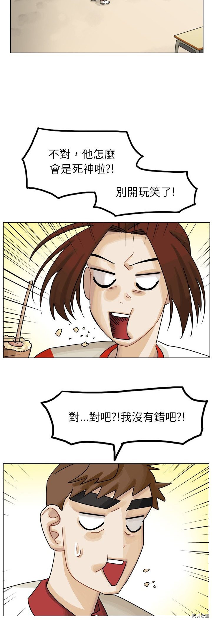 《美丽无罪》漫画最新章节第37话免费下拉式在线观看章节第【32】张图片