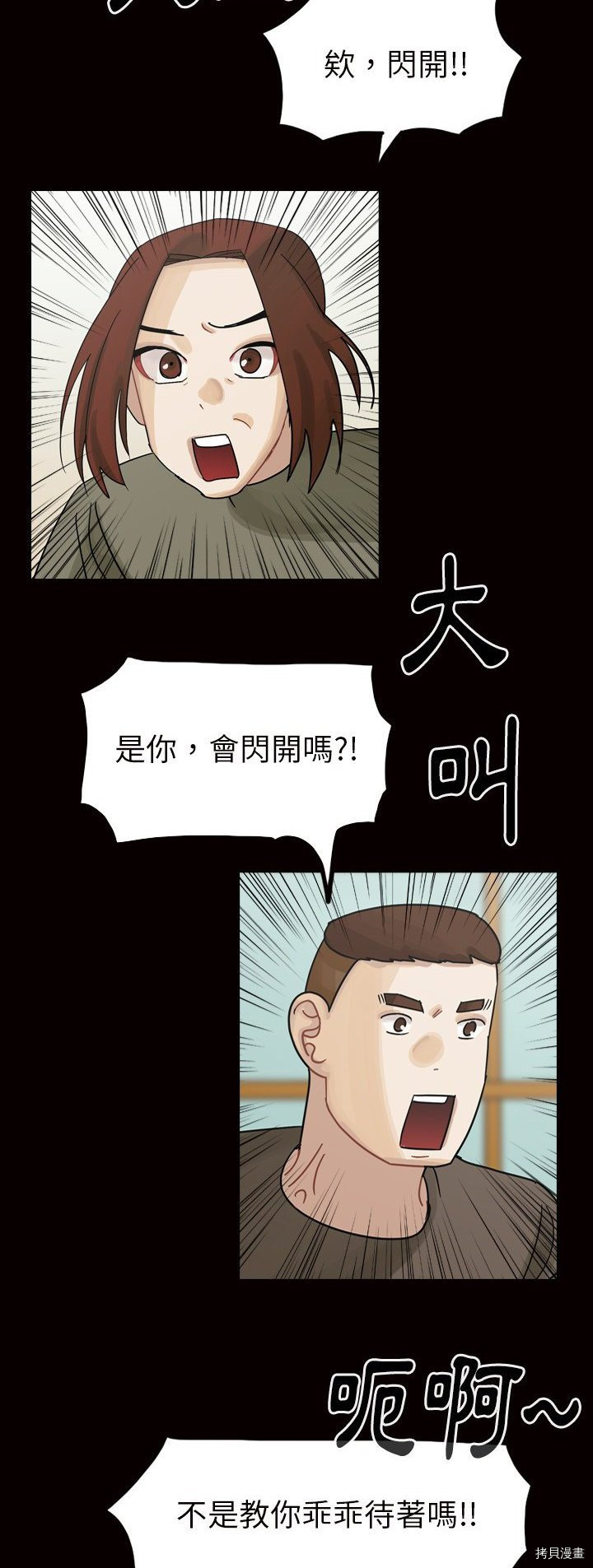 《美丽无罪》漫画最新章节第45话免费下拉式在线观看章节第【37】张图片