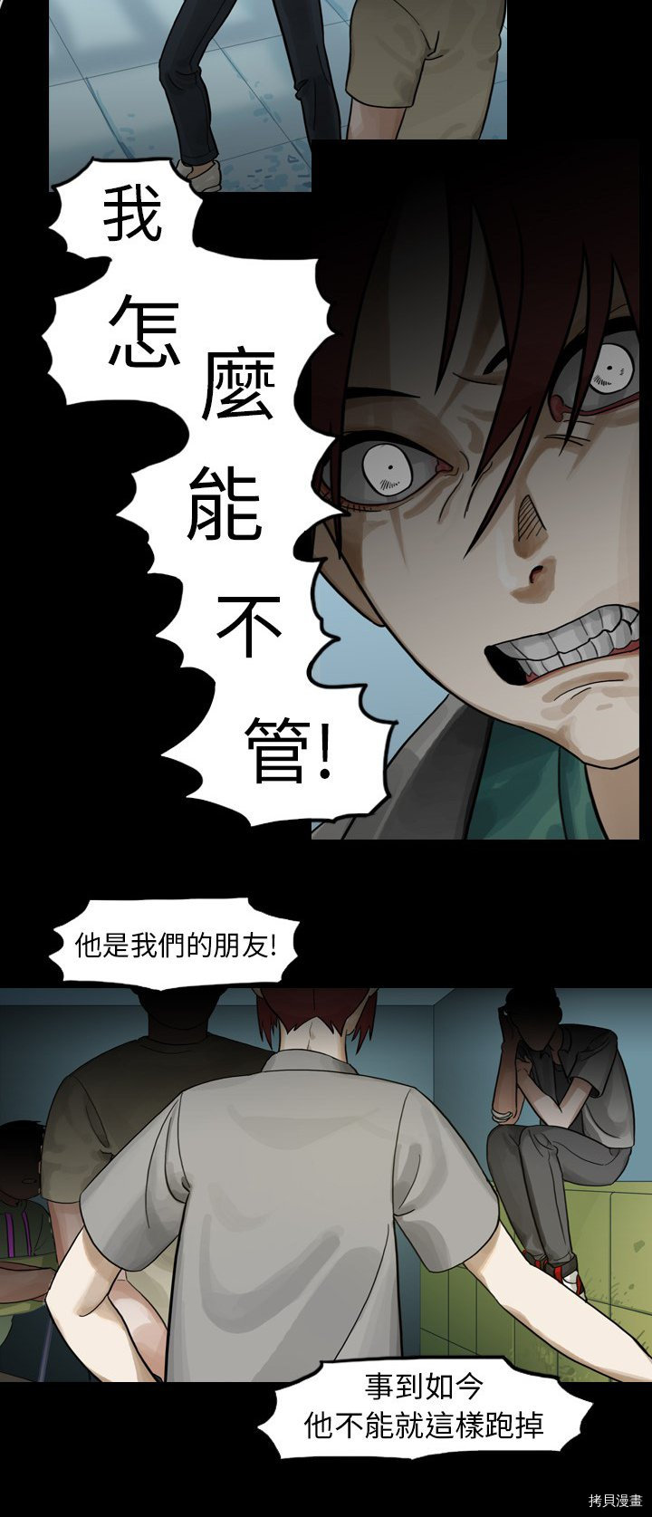 《美丽无罪》漫画最新章节第1话免费下拉式在线观看章节第【4】张图片