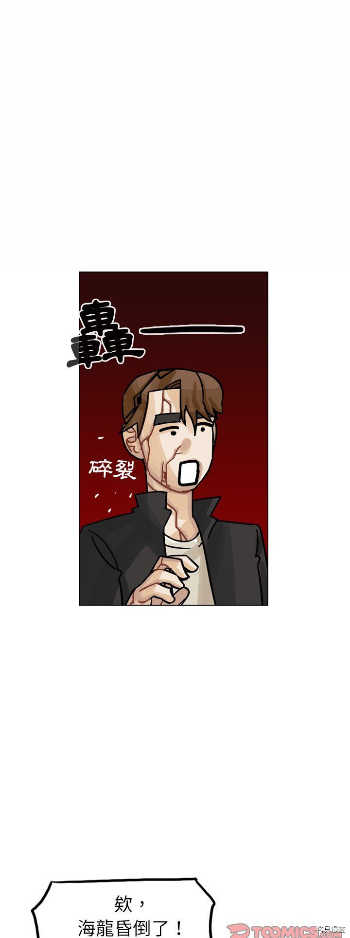 《美丽无罪》漫画最新章节第29话免费下拉式在线观看章节第【17】张图片