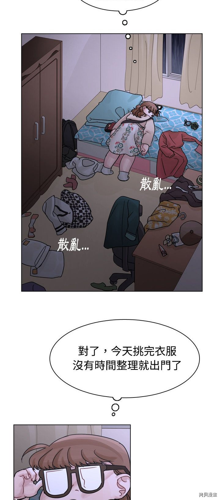 《美丽无罪》漫画最新章节第43话免费下拉式在线观看章节第【39】张图片