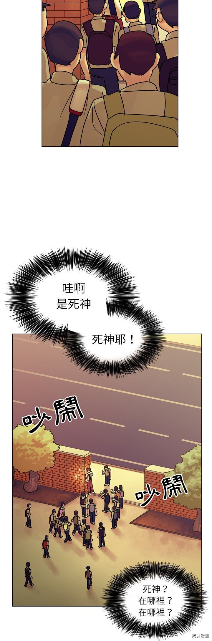 《美丽无罪》漫画最新章节第22话免费下拉式在线观看章节第【28】张图片