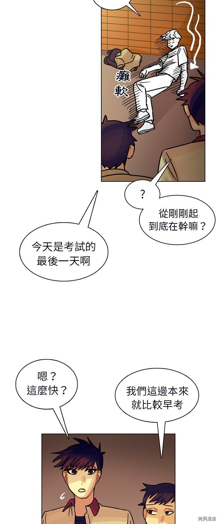 《美丽无罪》漫画最新章节第23话免费下拉式在线观看章节第【28】张图片