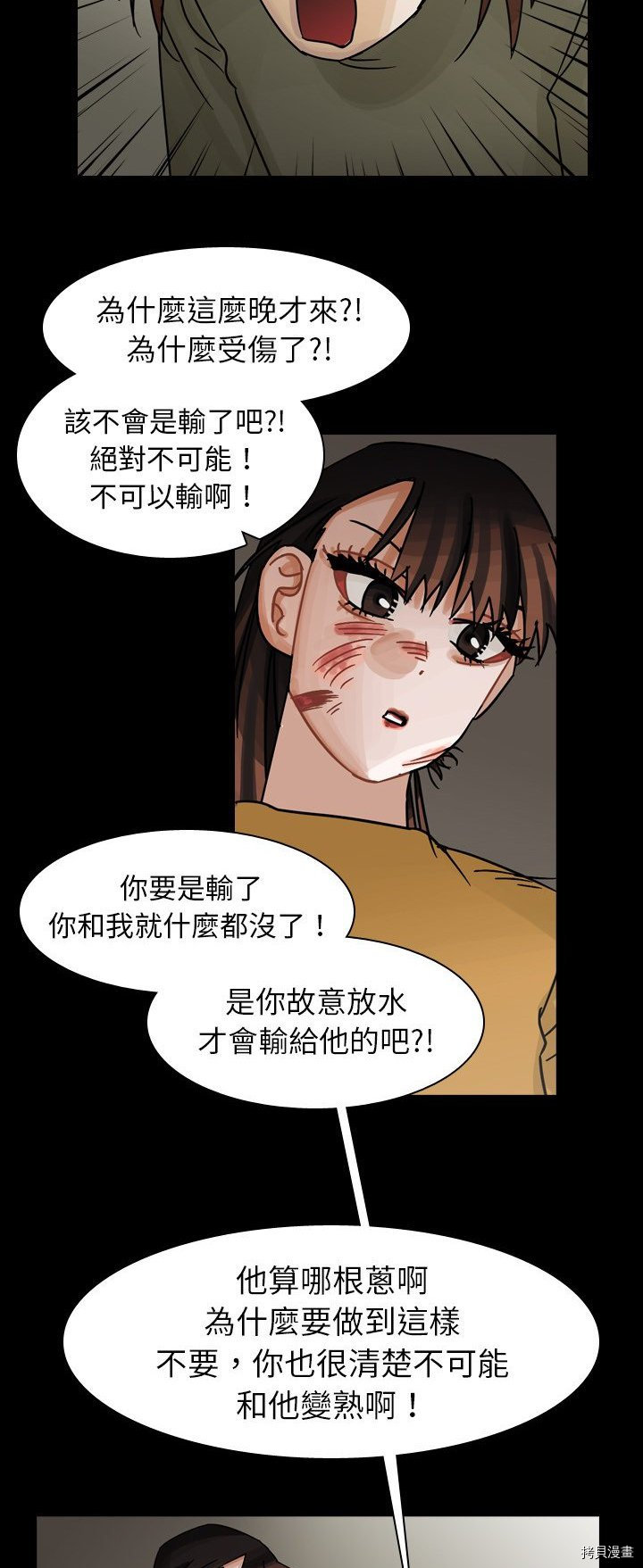 《美丽无罪》漫画最新章节第47话免费下拉式在线观看章节第【41】张图片