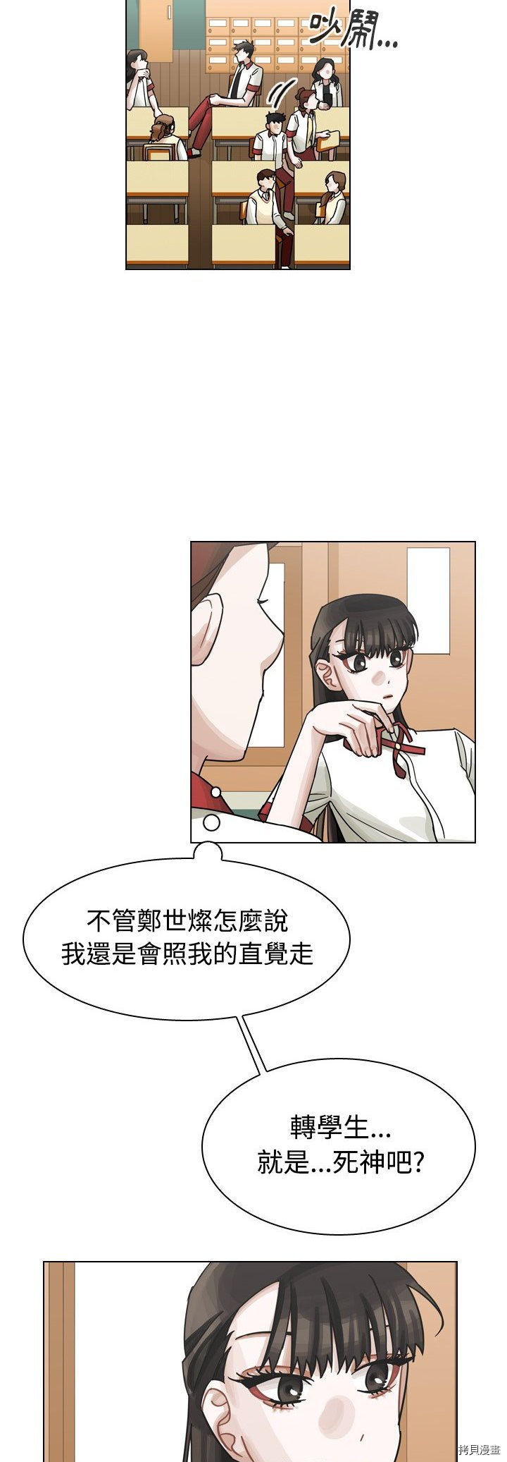 《美丽无罪》漫画最新章节第37话免费下拉式在线观看章节第【10】张图片