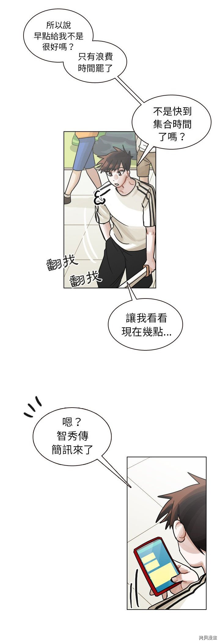 《美丽无罪》漫画最新章节第30话免费下拉式在线观看章节第【44】张图片