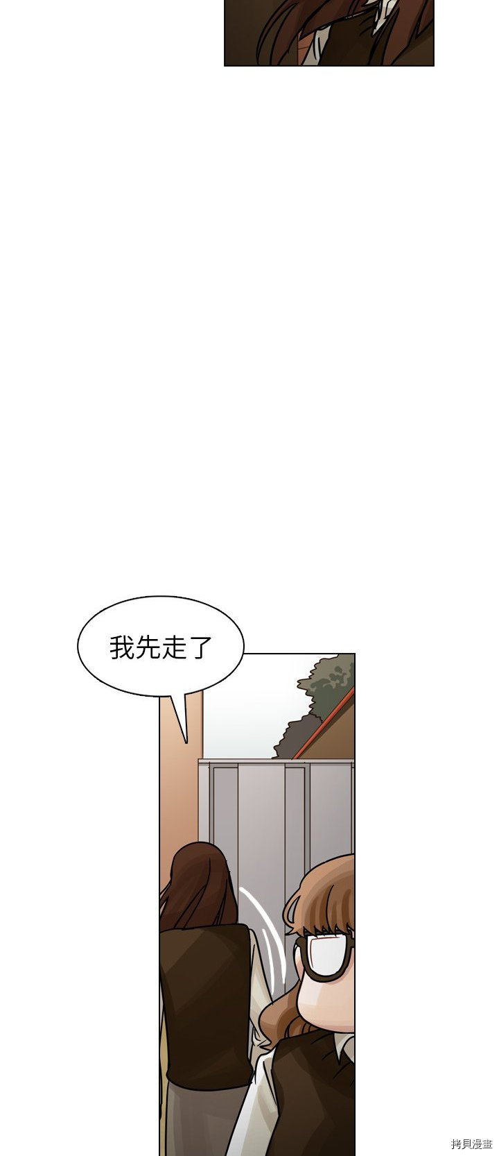 《美丽无罪》漫画最新章节第21话免费下拉式在线观看章节第【39】张图片