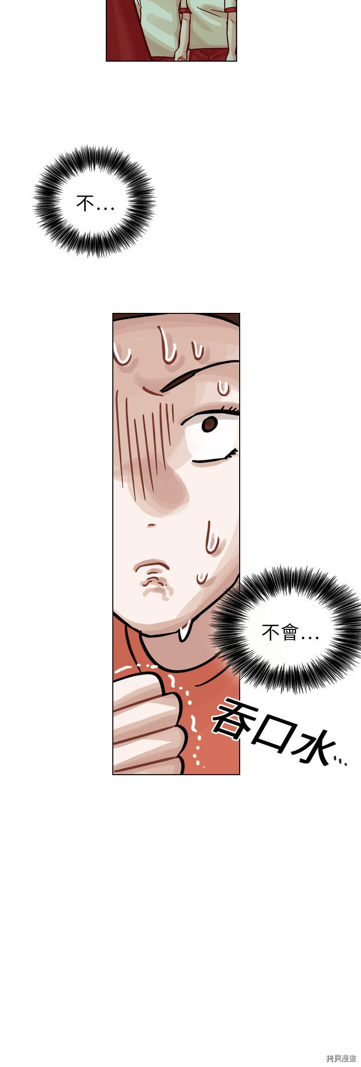 《美丽无罪》漫画最新章节第16话免费下拉式在线观看章节第【22】张图片