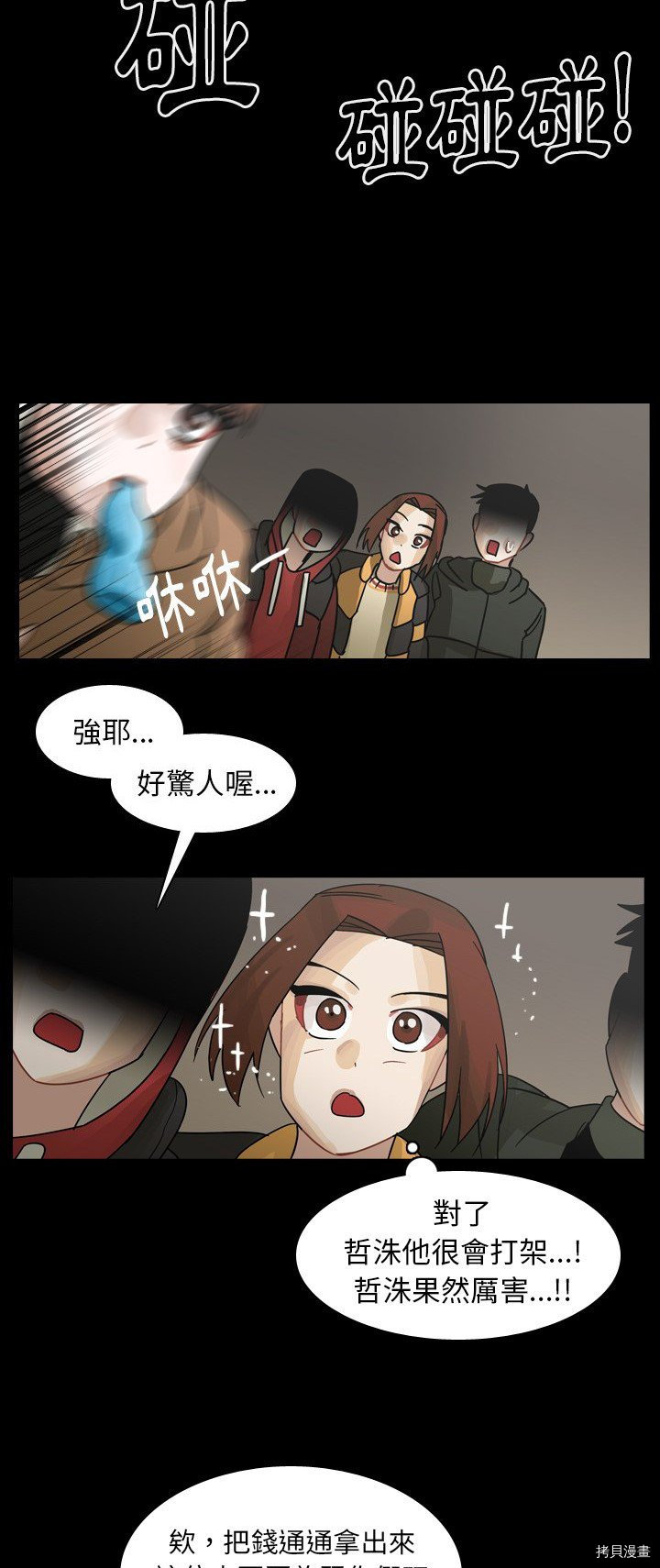 《美丽无罪》漫画最新章节第52话免费下拉式在线观看章节第【17】张图片