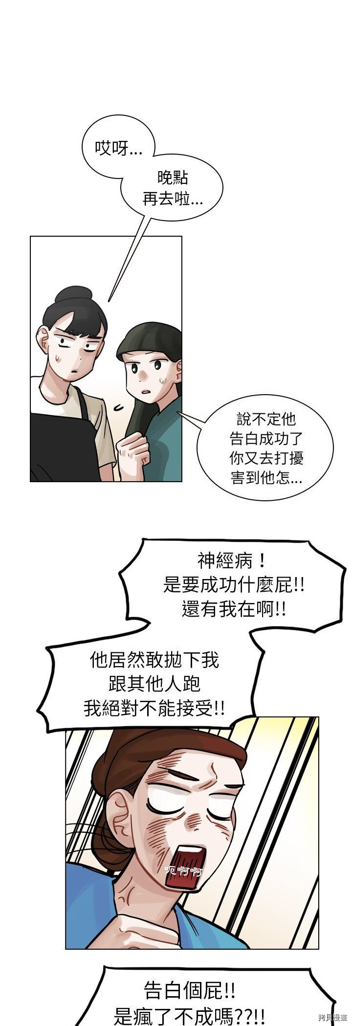 《美丽无罪》漫画最新章节第30话免费下拉式在线观看章节第【49】张图片