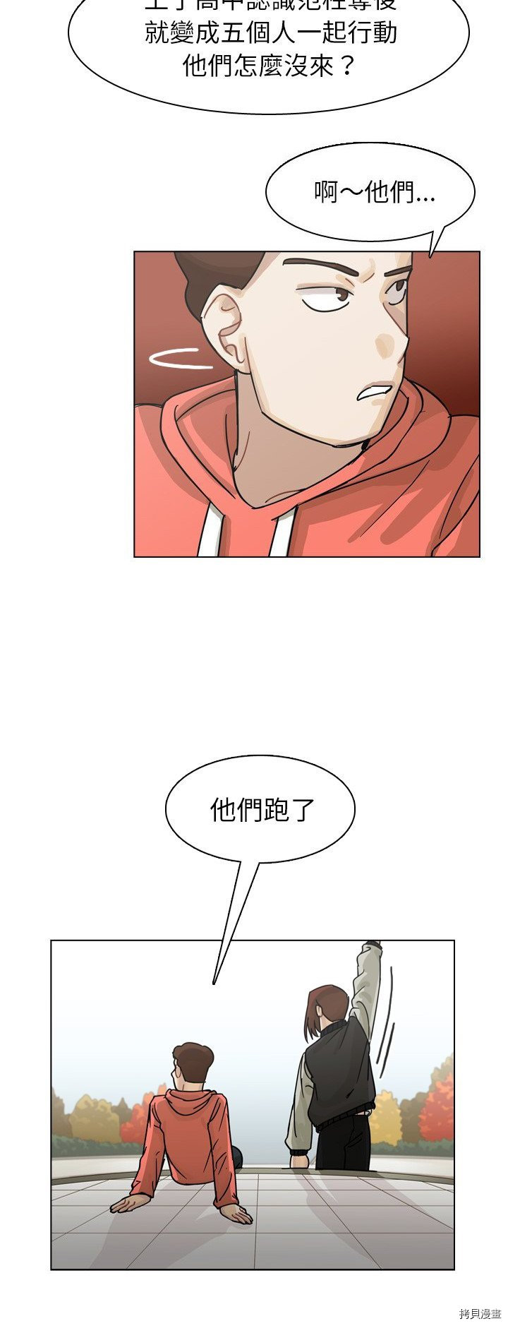 《美丽无罪》漫画最新章节第64话免费下拉式在线观看章节第【25】张图片