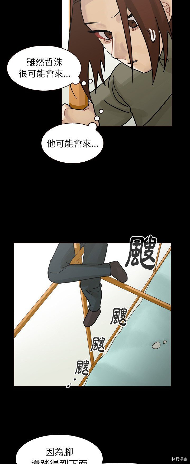 《美丽无罪》漫画最新章节第47话免费下拉式在线观看章节第【26】张图片