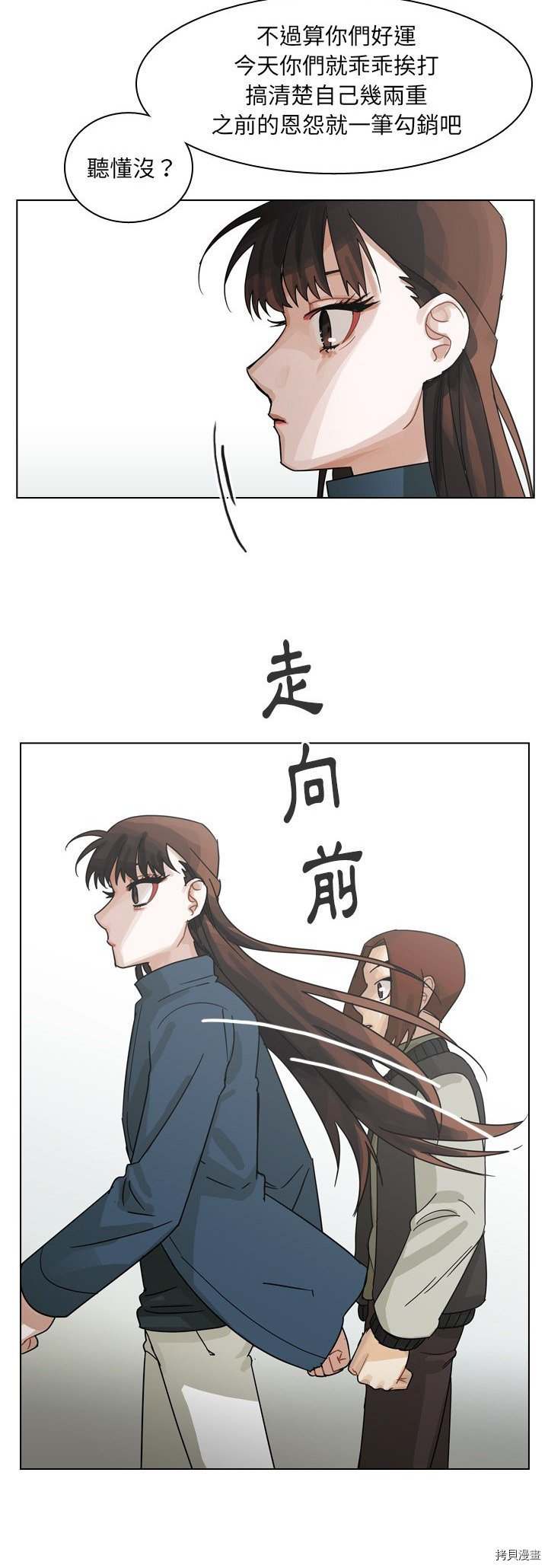 《美丽无罪》漫画最新章节第69话免费下拉式在线观看章节第【10】张图片