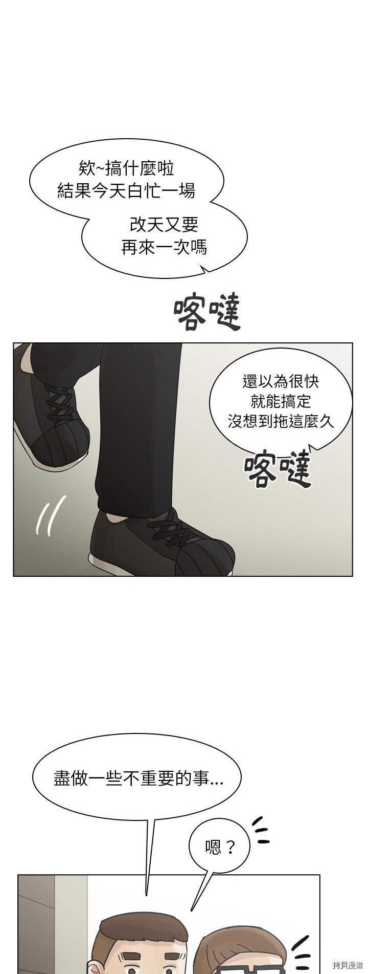 《美丽无罪》漫画最新章节第41话免费下拉式在线观看章节第【37】张图片