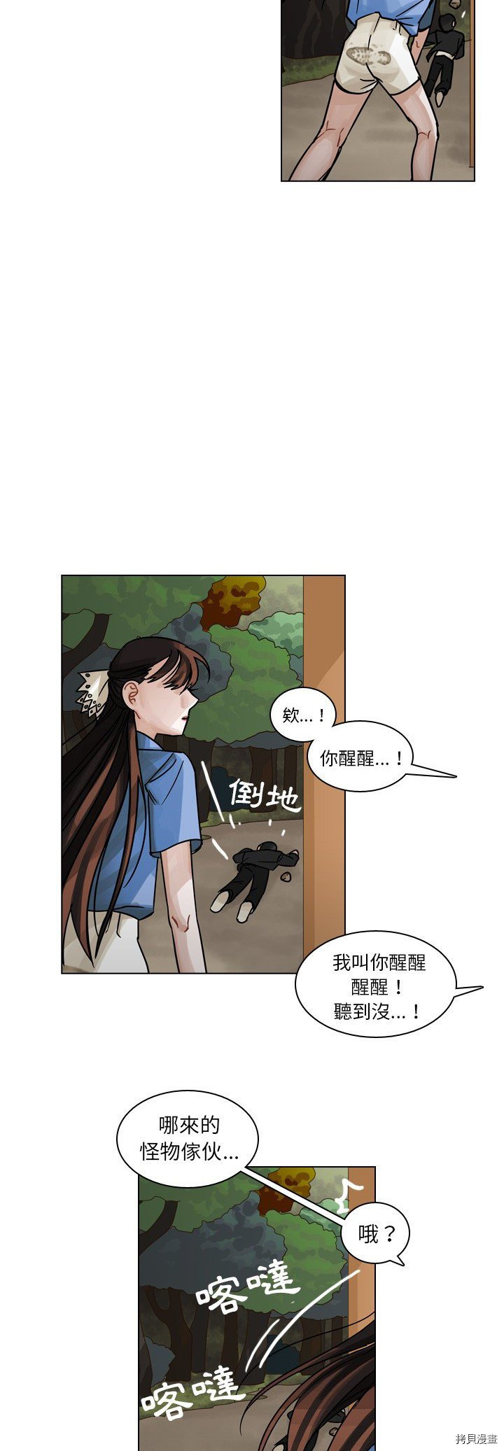 《美丽无罪》漫画最新章节第30话免费下拉式在线观看章节第【25】张图片