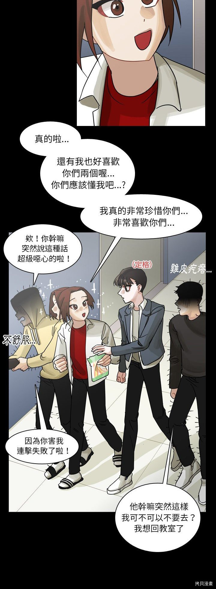 《美丽无罪》漫画最新章节第52话免费下拉式在线观看章节第【40】张图片