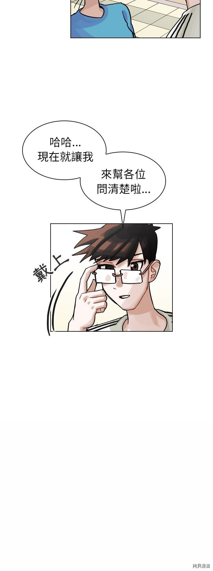 《美丽无罪》漫画最新章节第28话免费下拉式在线观看章节第【18】张图片