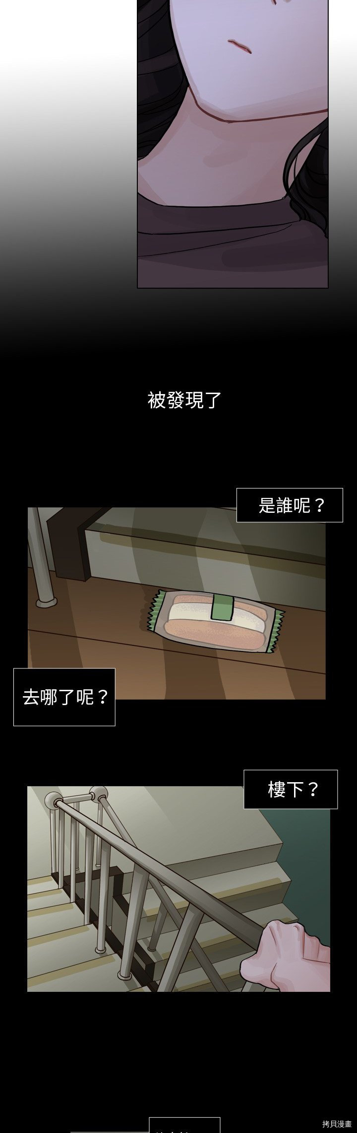 《美丽无罪》漫画最新章节第6话免费下拉式在线观看章节第【14】张图片