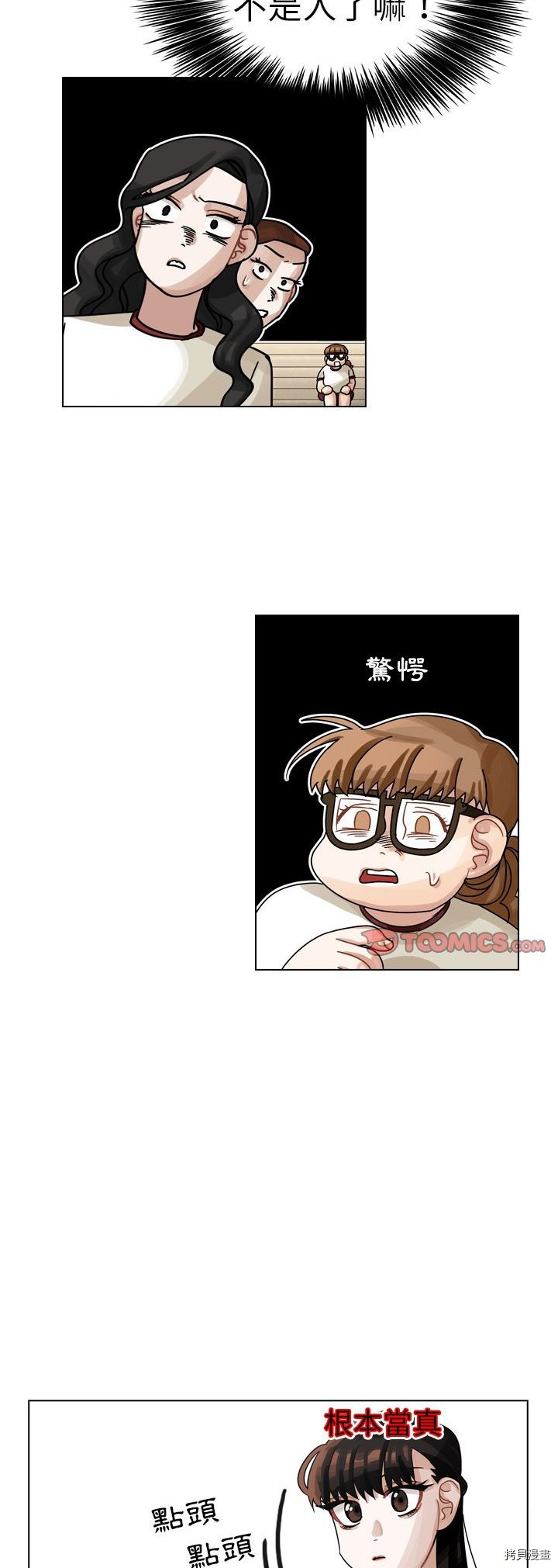 《美丽无罪》漫画最新章节第24话免费下拉式在线观看章节第【28】张图片