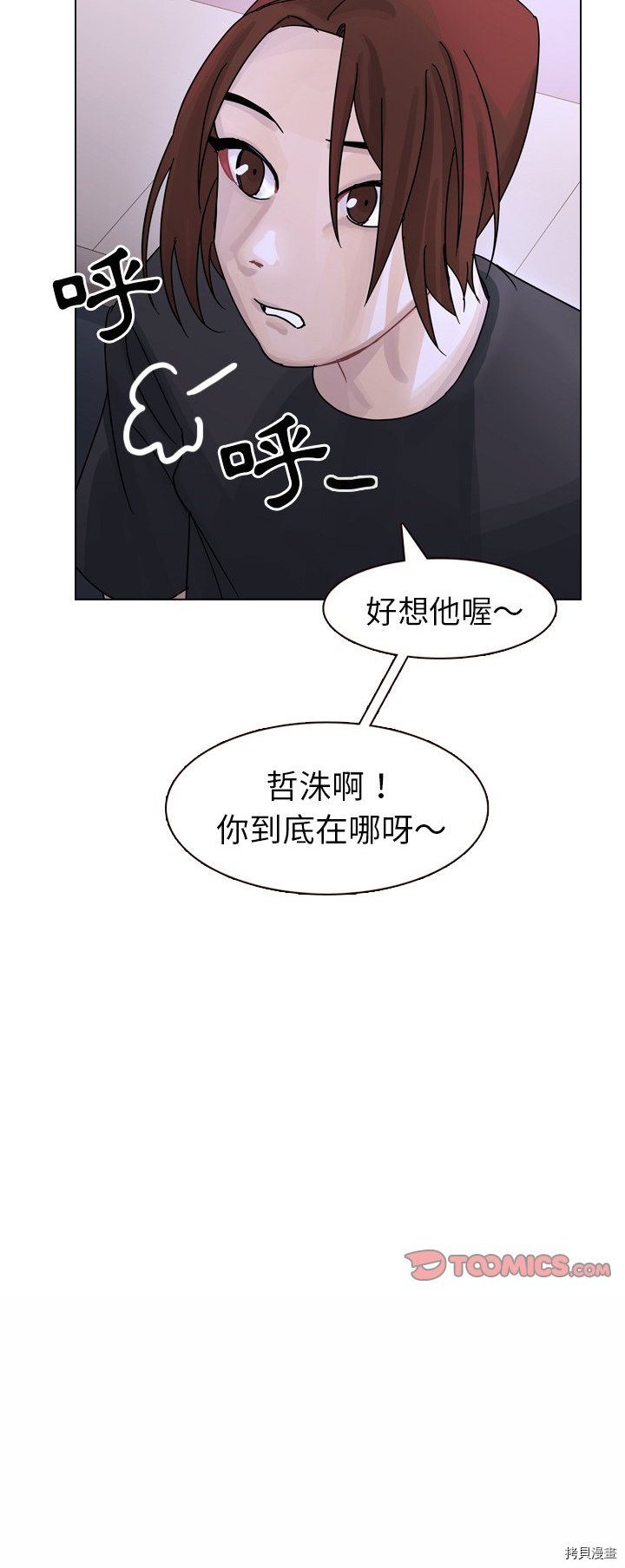 《美丽无罪》漫画最新章节第33话免费下拉式在线观看章节第【60】张图片