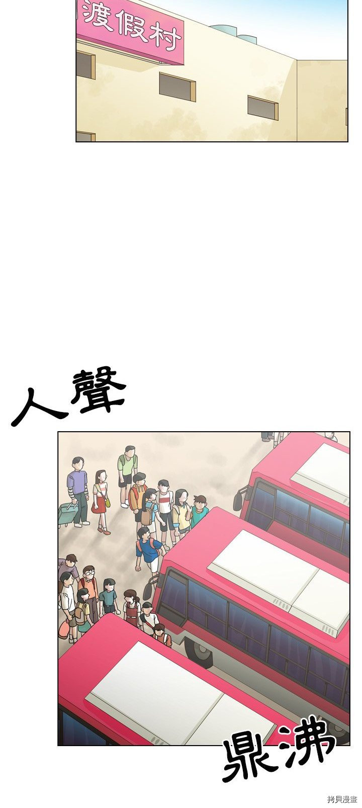 《美丽无罪》漫画最新章节第33话免费下拉式在线观看章节第【23】张图片