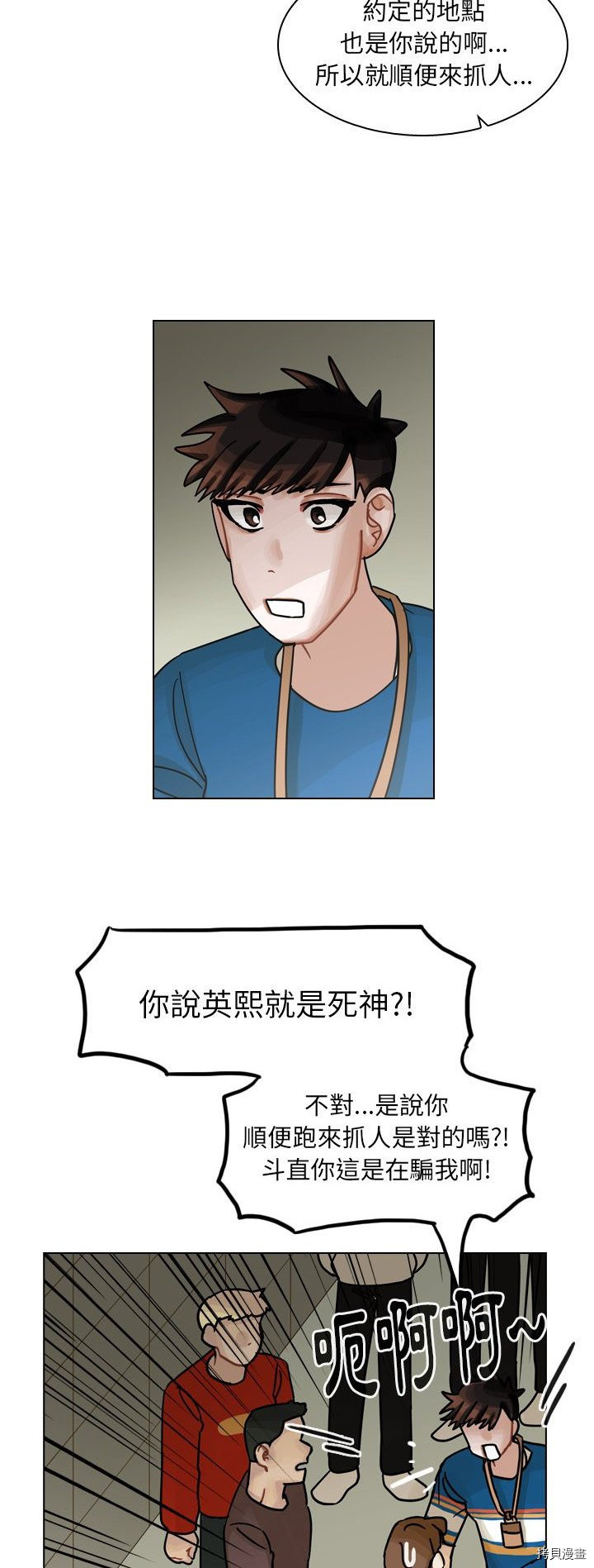 《美丽无罪》漫画最新章节第40话免费下拉式在线观看章节第【56】张图片