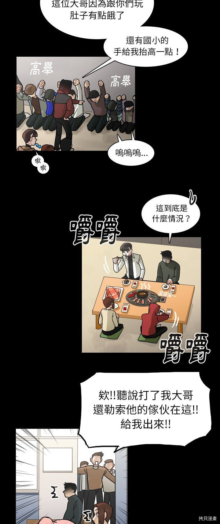 《美丽无罪》漫画最新章节第52话免费下拉式在线观看章节第【18】张图片