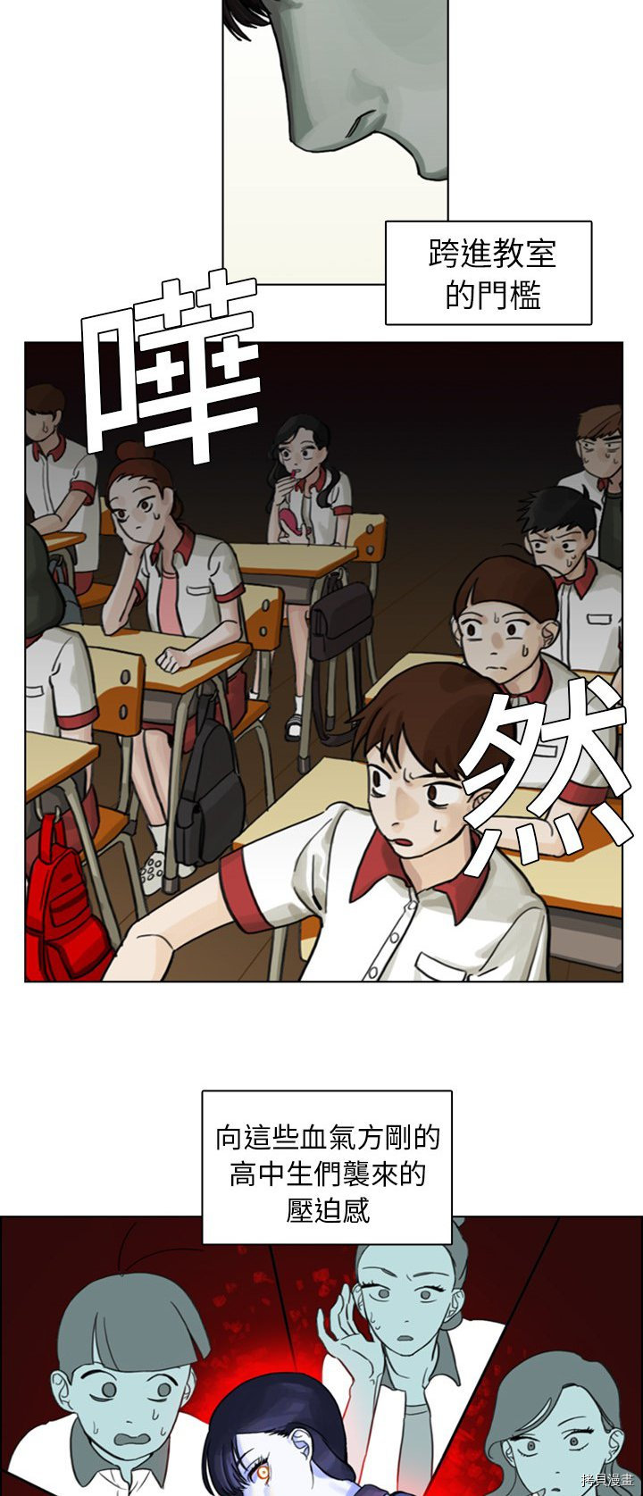 《美丽无罪》漫画最新章节第1话免费下拉式在线观看章节第【18】张图片