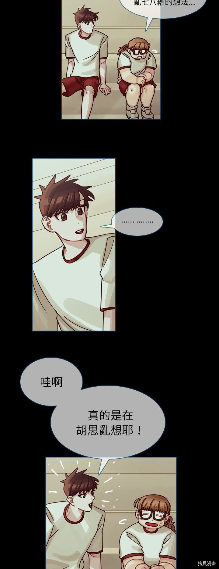 《美丽无罪》漫画最新章节第50话免费下拉式在线观看章节第【60】张图片